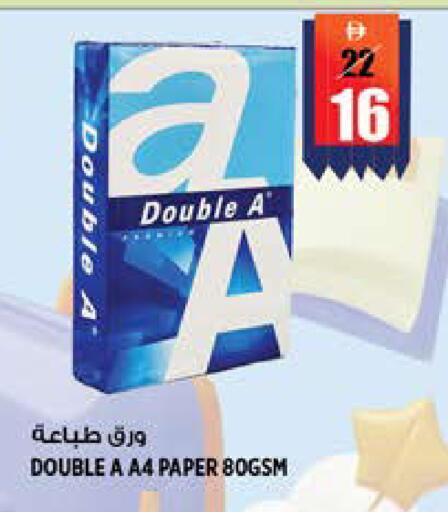 available at هاشم هايبرماركت in الإمارات العربية المتحدة , الامارات - الشارقة / عجمان