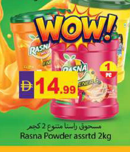 available at Zain Mart Supermarket in UAE - Ras al Khaimah
