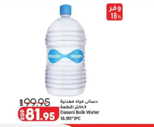available at لولو هايبرماركت in Egypt - القاهرة