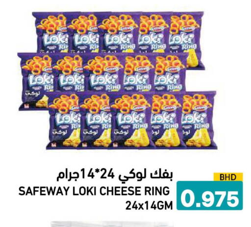 available at Ramez in Bahrain