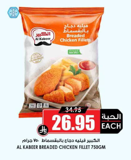 available at أسواق النخبة in مملكة العربية السعودية, السعودية, سعودية - الخرج