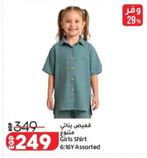 available at Lulu Hypermarket  in Egypt - Cairo