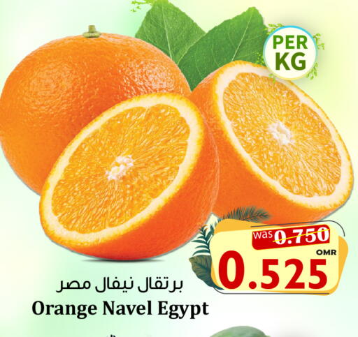 Orange from Egypt available at القوت هايبرماركت in عُمان - مسقط‎