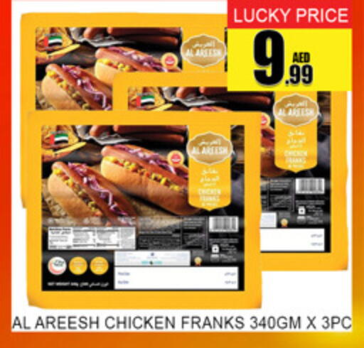 available at لكي سنتر in الإمارات العربية المتحدة , الامارات - الشارقة / عجمان