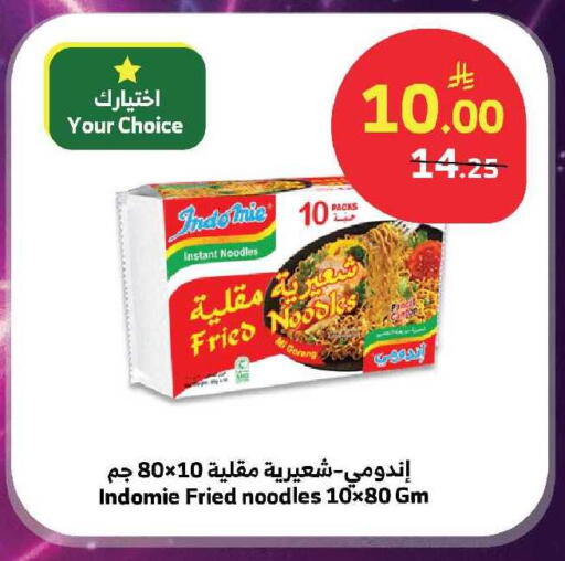 available at Al Raya in KSA, Saudi Arabia, Saudi - Tabuk