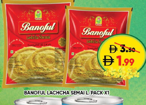 available at ليبتس هايبرماركت in الإمارات العربية المتحدة , الامارات - ٱلْعَيْن‎