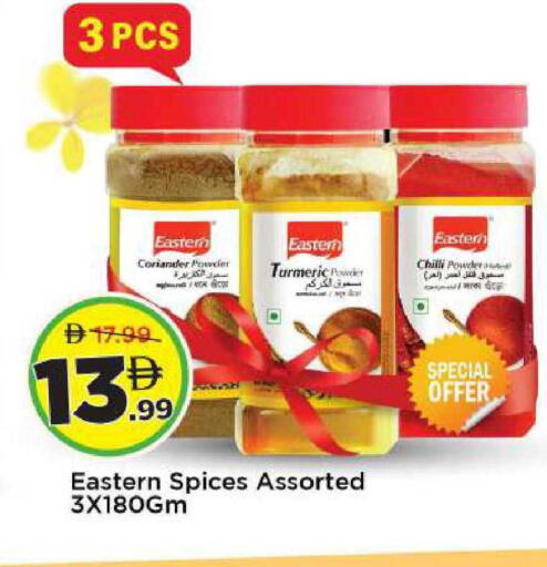 Coriander Turmeric Chilli available at مارك & سيف in الإمارات العربية المتحدة , الامارات - دبي