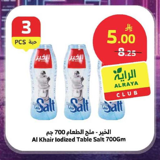 available at الراية in مملكة العربية السعودية, السعودية, سعودية - القنفذة