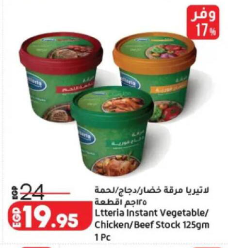 available at Lulu Hypermarket  in Egypt - Cairo