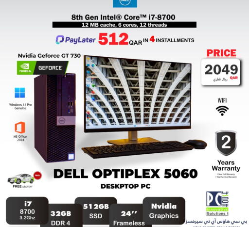 available at بيت الكمبيوتر الخاص بك in قطر - الوكرة