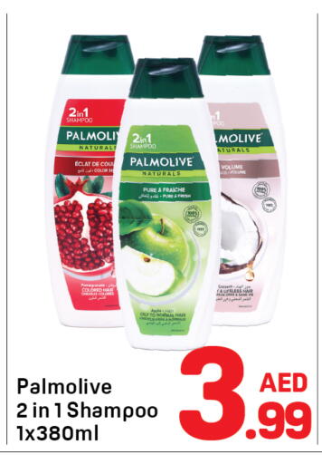 Coconut available at دي تو دي in الإمارات العربية المتحدة , الامارات - الشارقة / عجمان