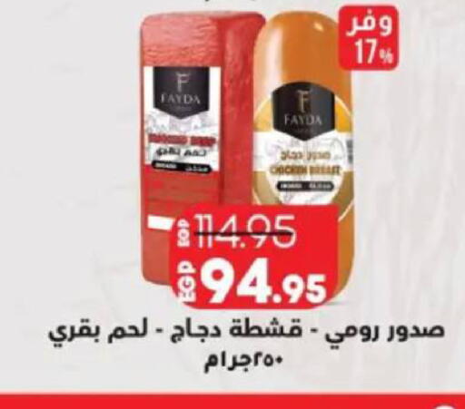 available at Lulu Hypermarket  in Egypt - Cairo