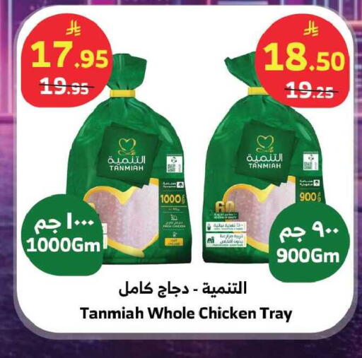 available at الراية in مملكة العربية السعودية, السعودية, سعودية - الباحة