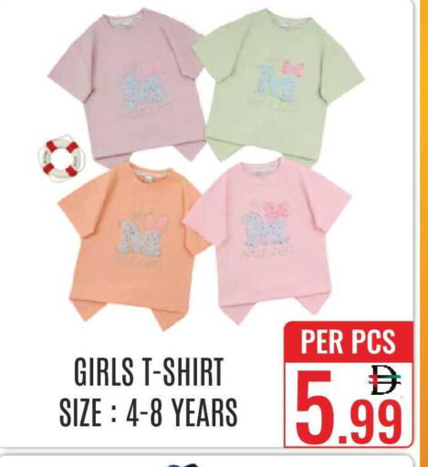 available at دي ستار متجر متعدد الأقسام.ذ.م.م in الإمارات العربية المتحدة , الامارات - دبي