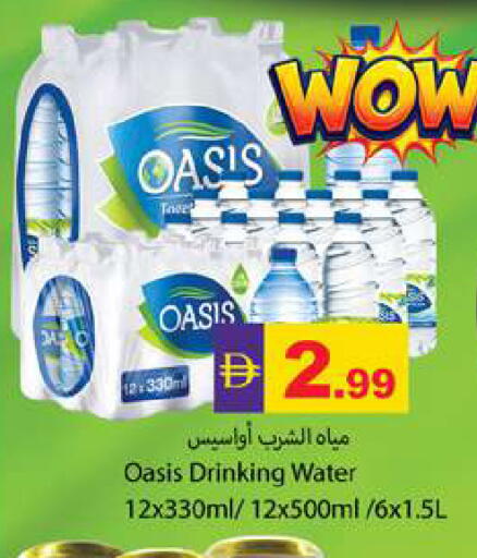 available at Zain Mart Supermarket in UAE - Ras al Khaimah