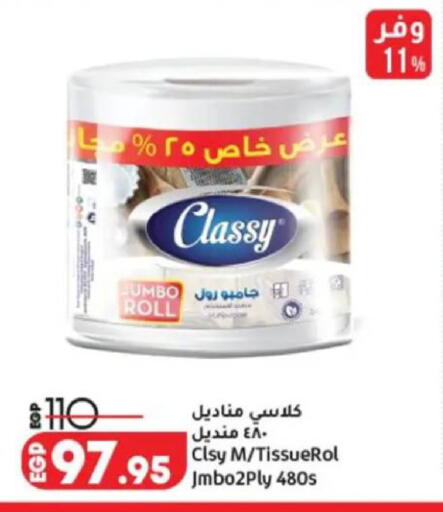 available at Lulu Hypermarket  in Egypt - Cairo