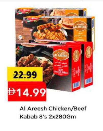 available at Mark & Save in UAE - Abu Dhabi