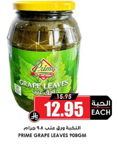 available at أسواق النخبة in مملكة العربية السعودية, السعودية, سعودية - القطيف‎