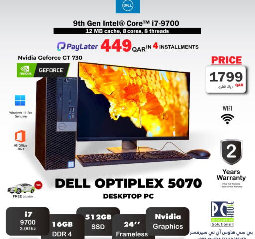 available at بيت الكمبيوتر الخاص بك in قطر - الشحانية