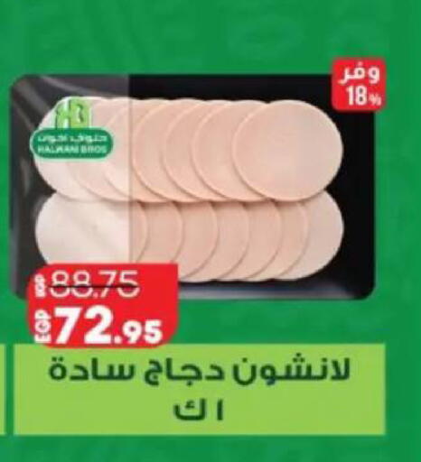 available at Lulu Hypermarket  in Egypt - Cairo