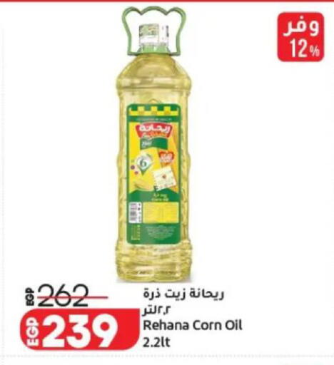 available at Lulu Hypermarket  in Egypt - Cairo