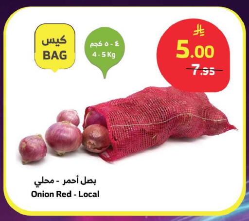 Onion available at Al Raya in KSA, Saudi Arabia, Saudi - Ta'if