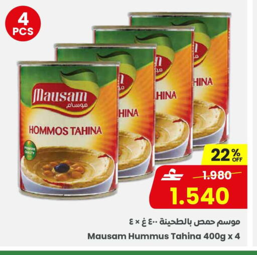 available at Sultan Center  in Oman - Sohar