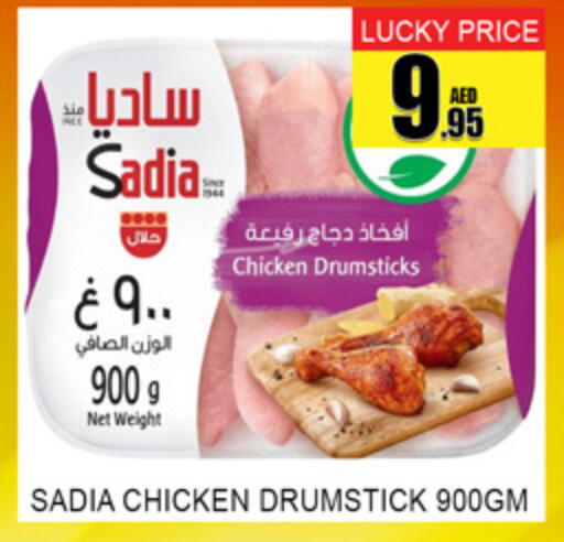 available at لكي سنتر in الإمارات العربية المتحدة , الامارات - الشارقة / عجمان