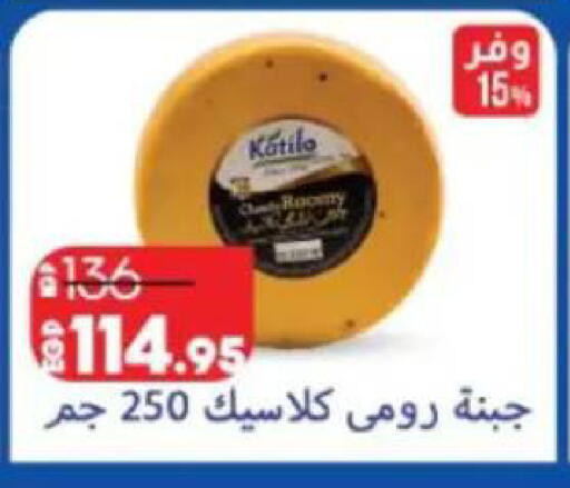 available at لولو هايبرماركت in Egypt - القاهرة