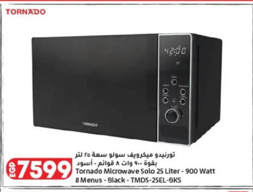 available at Lulu Hypermarket  in Egypt - Cairo