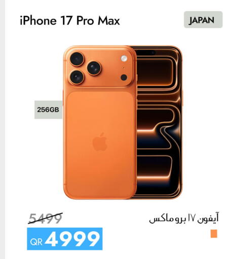available at CELL PLANET PHONES in Qatar - Al Wakra