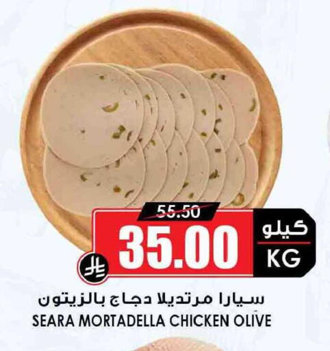 available at أسواق النخبة in مملكة العربية السعودية, السعودية, سعودية - سكاكا