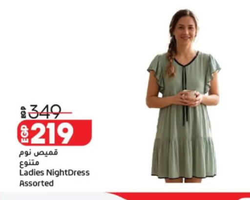 available at لولو هايبرماركت in Egypt - القاهرة