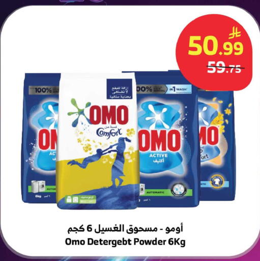 available at Al Raya in KSA, Saudi Arabia, Saudi - Ta'if