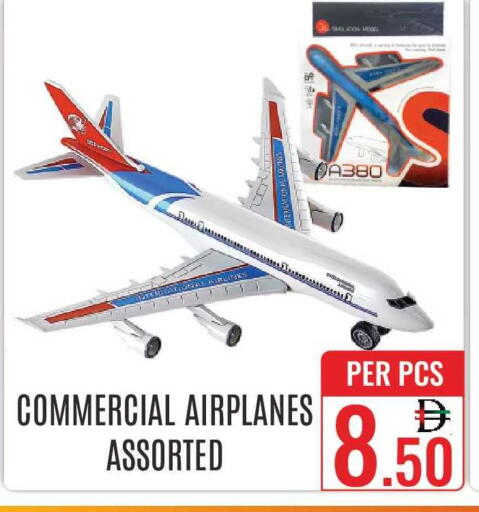 available at دي ستار متجر متعدد الأقسام.ذ.م.م in الإمارات العربية المتحدة , الامارات - دبي