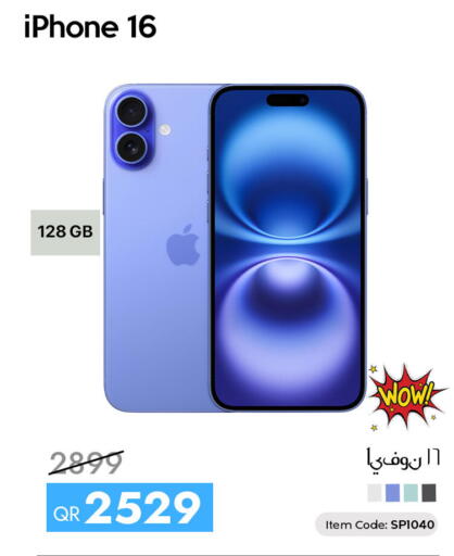 available at آي كونكت in قطر - الوكرة