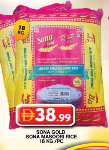 available at جراند هايبر ماركت in الإمارات العربية المتحدة , الامارات - دبي