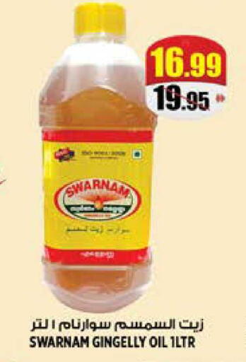 available at هاشم هايبرماركت in الإمارات العربية المتحدة , الامارات - الشارقة / عجمان