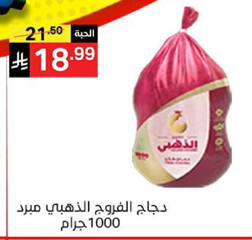 available at Noori Supermarket in KSA, Saudi Arabia, Saudi - Jeddah
