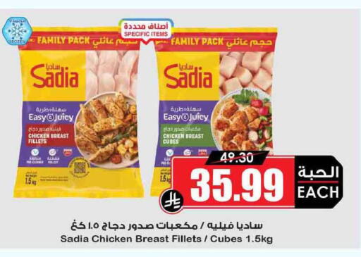 available at أسواق النخبة in مملكة العربية السعودية, السعودية, سعودية - الدوادمي