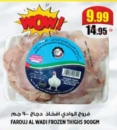 available at هاشم هايبرماركت in الإمارات العربية المتحدة , الامارات - الشارقة / عجمان