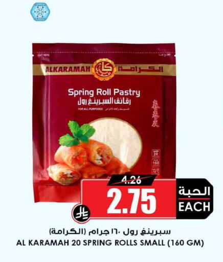 available at Prime Supermarket in KSA, Saudi Arabia, Saudi - Jeddah