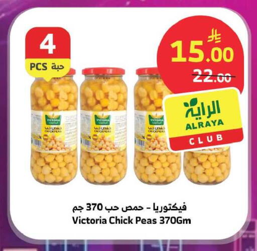 Peas available at Al Raya in KSA, Saudi Arabia, Saudi - Jeddah