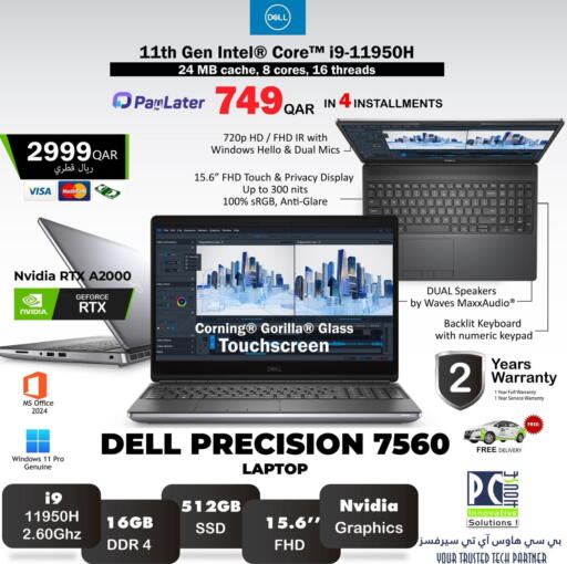 available at PC house  in Qatar - Umm Salal