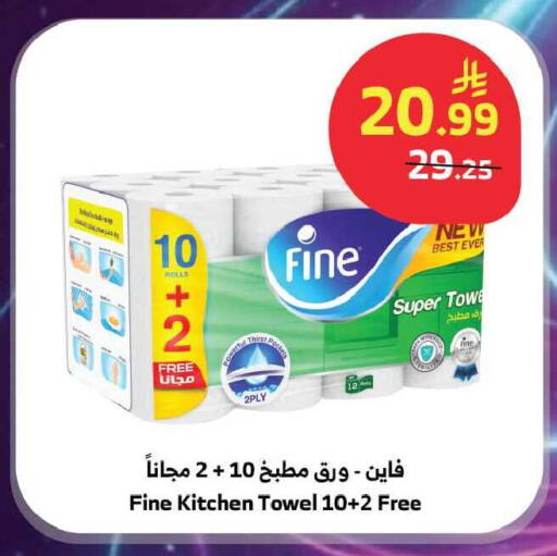 available at Al Raya in KSA, Saudi Arabia, Saudi - Tabuk