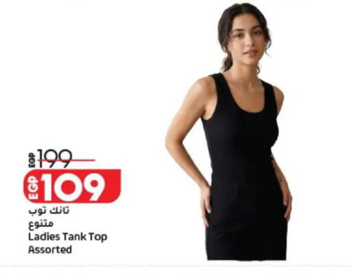 available at لولو هايبرماركت in Egypt - القاهرة