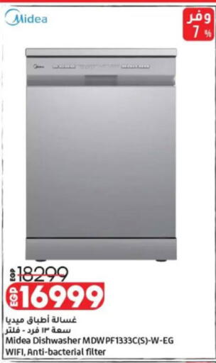 available at لولو هايبرماركت in Egypt - القاهرة