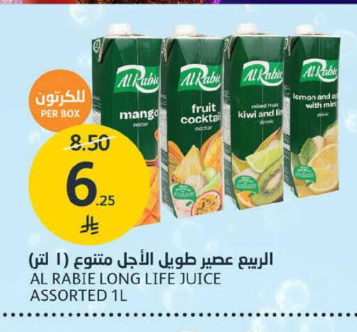 Mango Lemon Kiwi Mint available at مركز الجزيرة للتسوق in مملكة العربية السعودية, السعودية, سعودية - الرياض