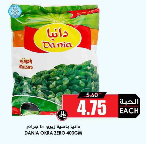 Okra available at Prime Supermarket in KSA, Saudi Arabia, Saudi - Al-Kharj