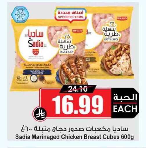 Pepper available at أسواق النخبة in مملكة العربية السعودية, السعودية, سعودية - الدوادمي